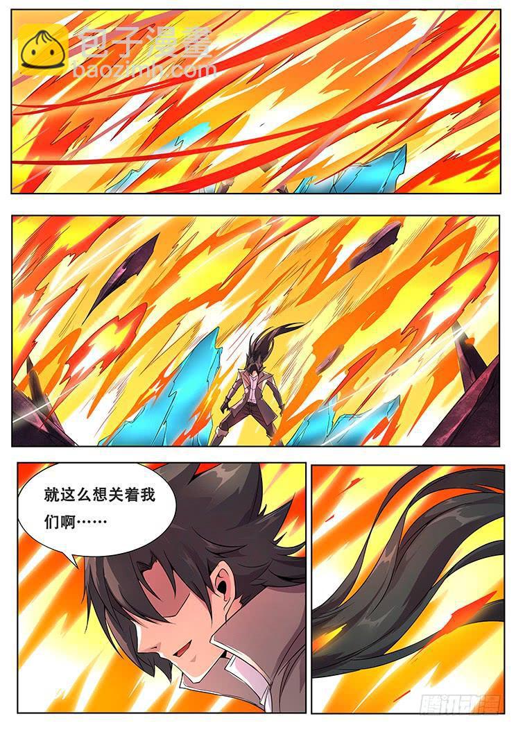 🍟妹子与科学 309话 负担 第10页
