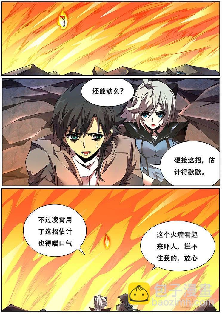 🍟妹子与科学 309话 负担 第12页