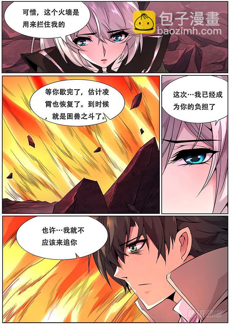 🍟妹子与科学 309话 负担 第13页