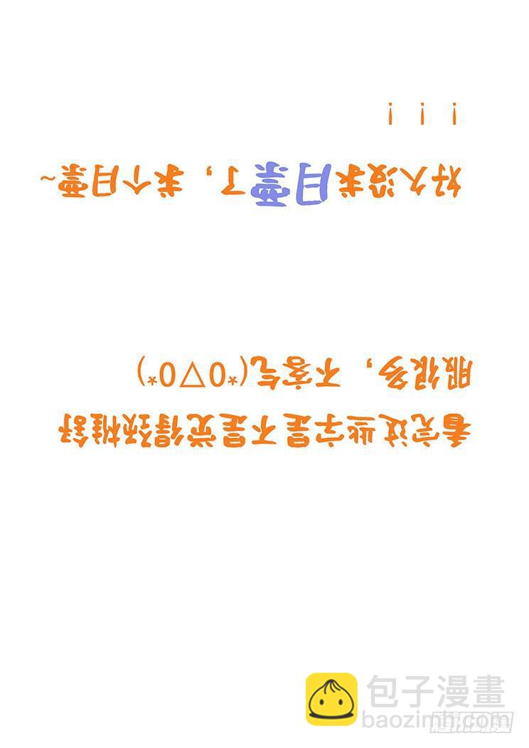 🍟妹子与科学 309话 负担 第14页