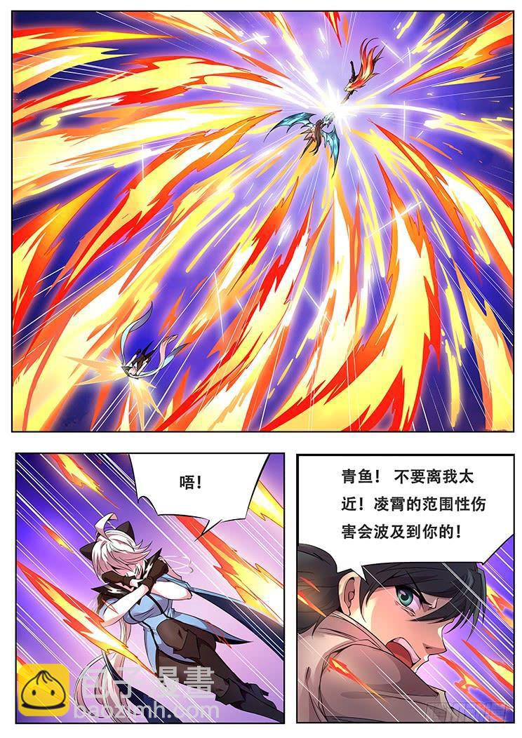 🍟妹子与科学 309话 负担 第2页