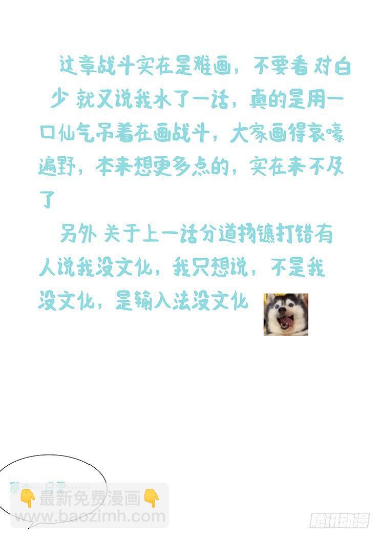 🍟妹子与科学 311话 对刚 第14页