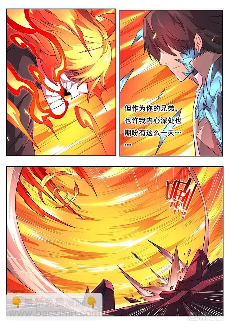 🍟妹子与科学 311话 对刚 第2页