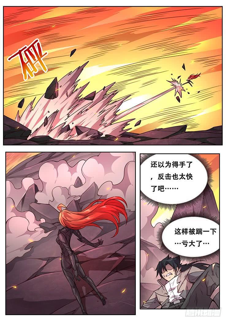 🍟妹子与科学 313话 飞天一脚 第1页