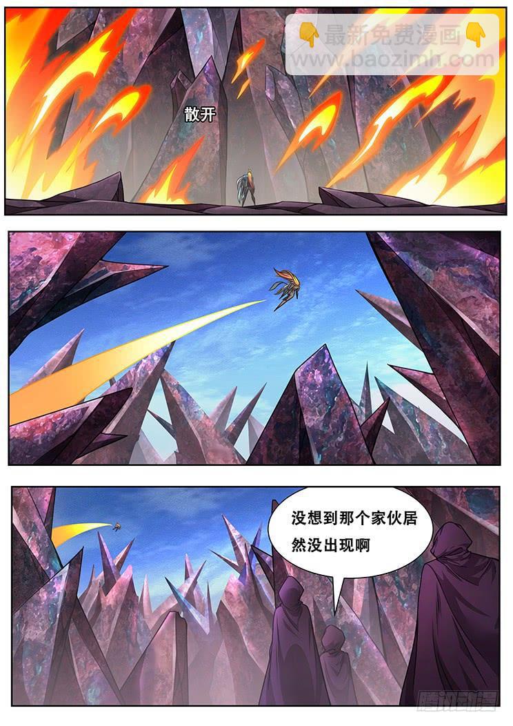 🍟妹子与科学 313话 飞天一脚 第8页
