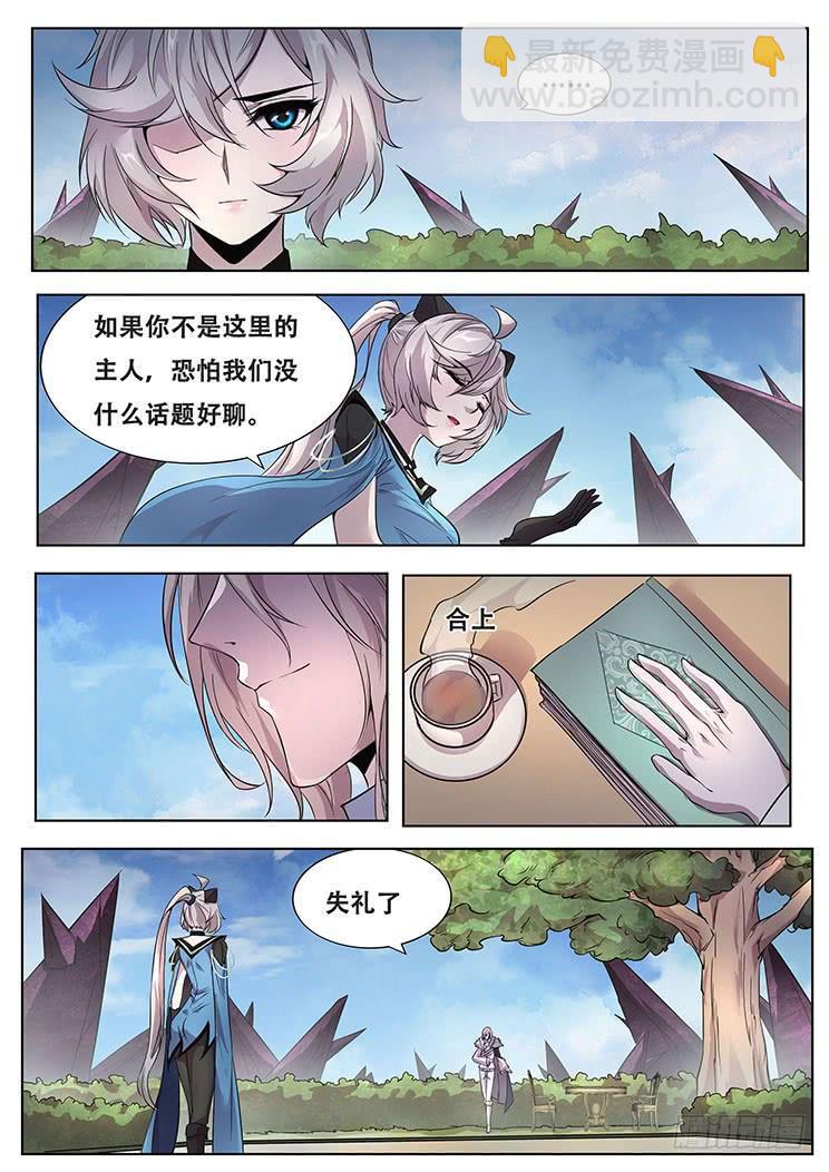 🍟妹子与科学 317 耀 第10页