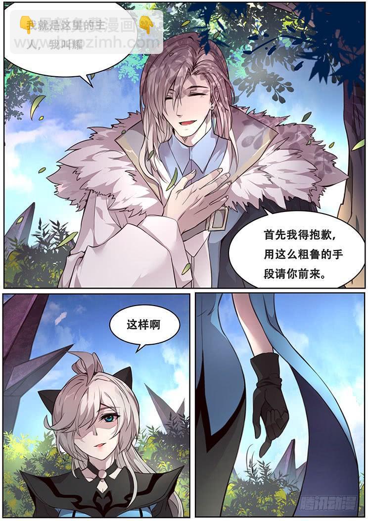 🍟妹子与科学 317 耀 第11页