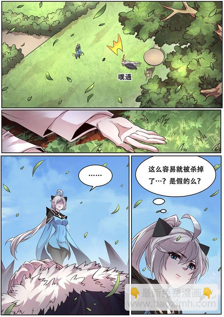 🍟妹子与科学 317 耀 第13页