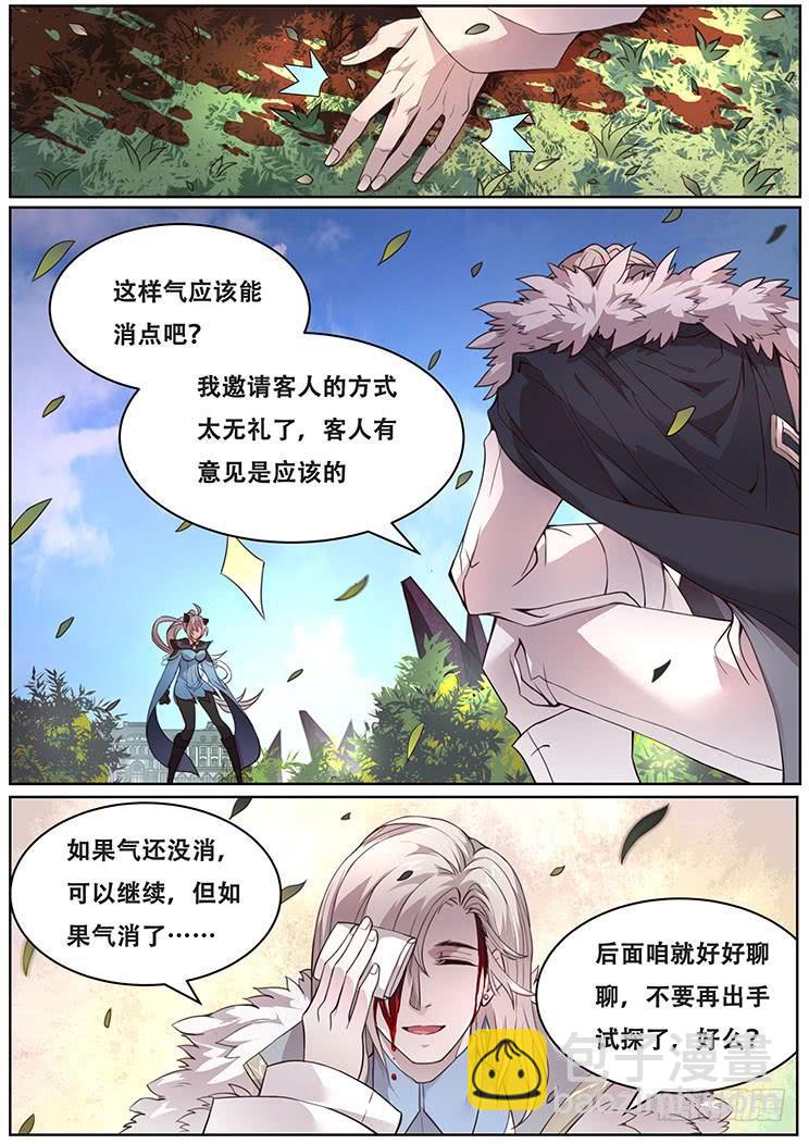 🍟妹子与科学 317 耀 第14页