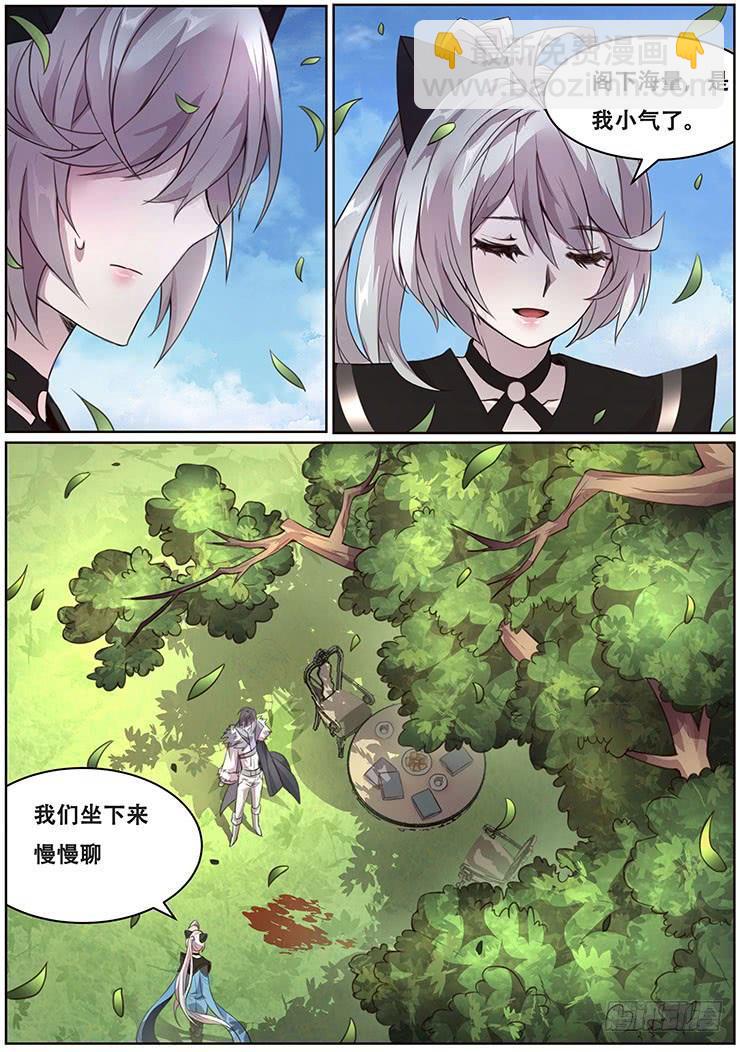 🍟妹子与科学 317 耀 第15页