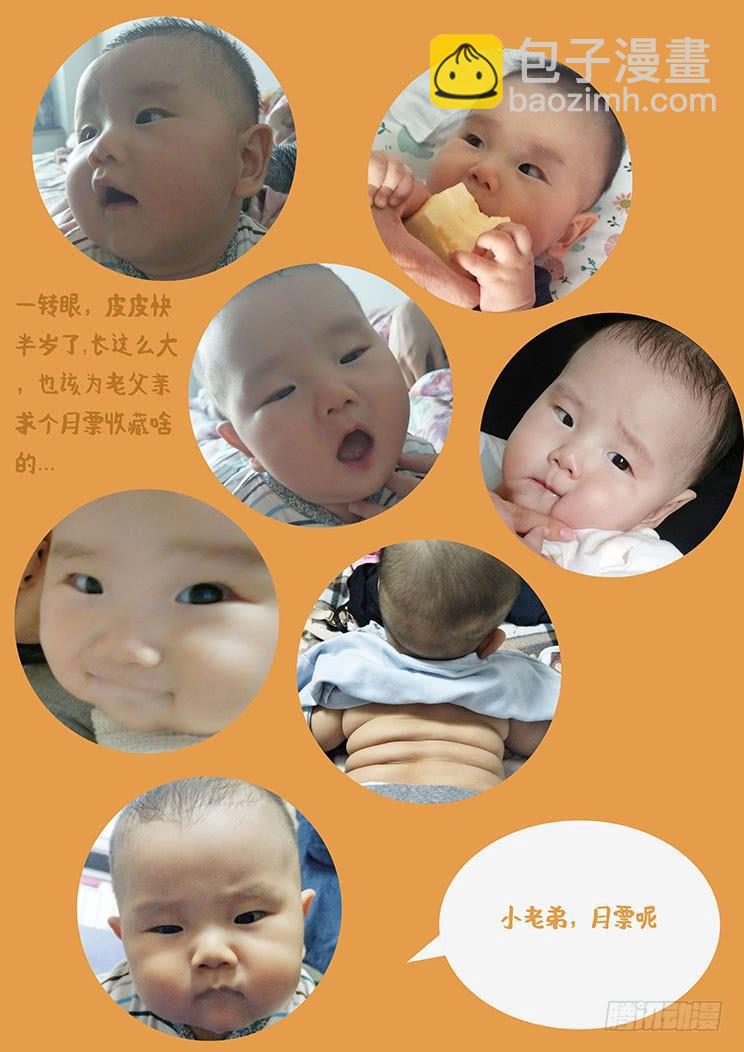 🍟妹子与科学 317 耀 第16页