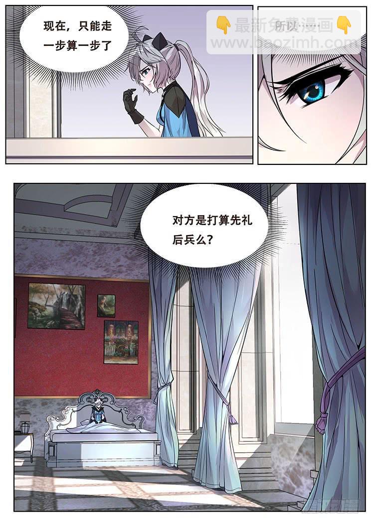 🍟妹子与科学 317 耀 第5页