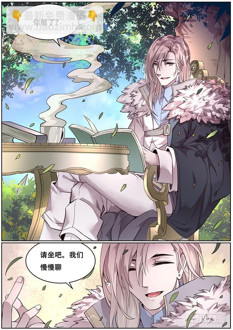 🍟妹子与科学 317 耀 第9页