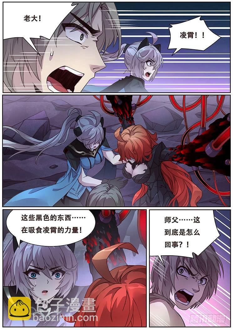 🍟妹子与科学 319话 笼中兽 第11页