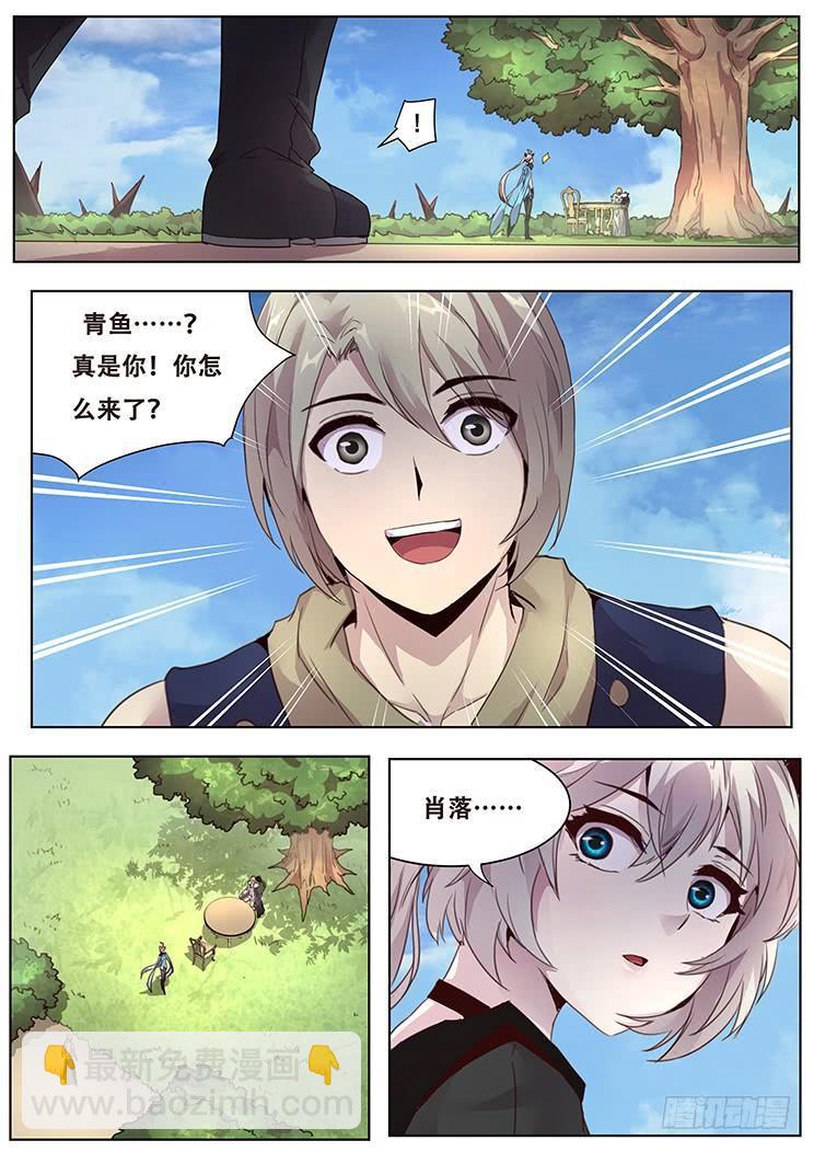 🍟妹子与科学 319话 笼中兽 第4页