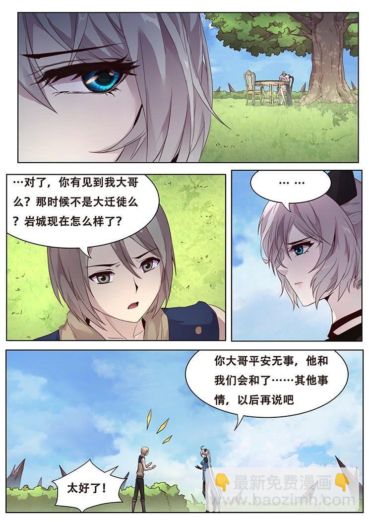 🍟妹子与科学 319话 笼中兽 第6页