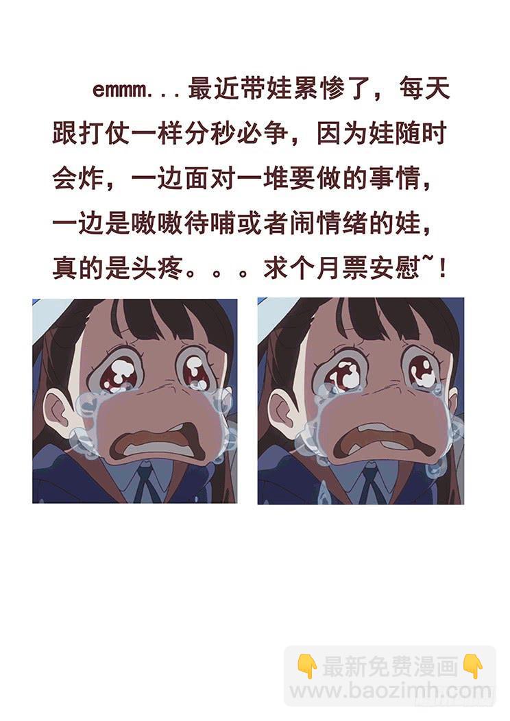 🍟妹子与科学 321话 主导者 第13页