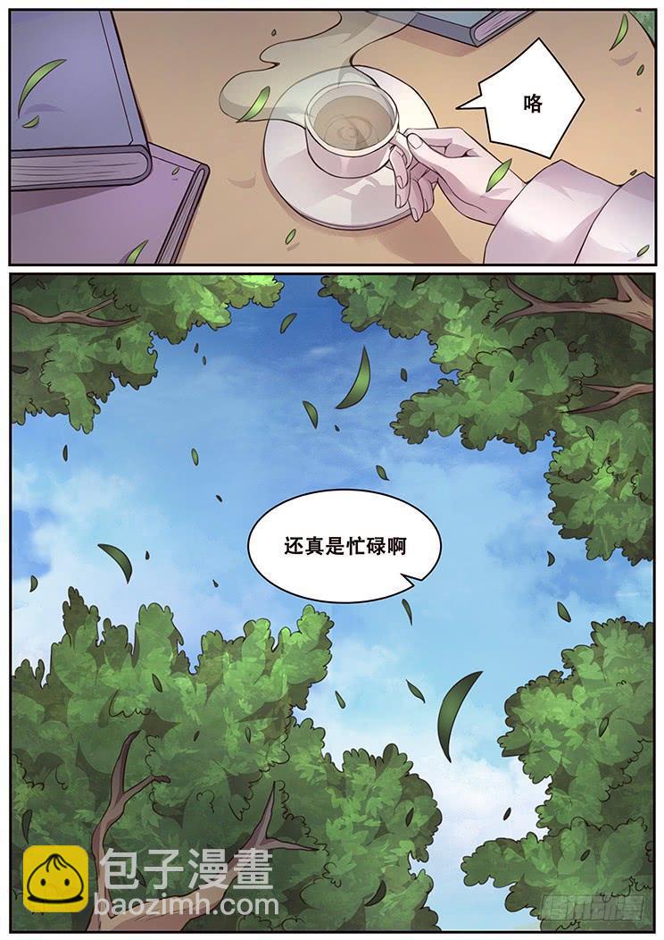 🍟妹子与科学 323话 联络点 第13页