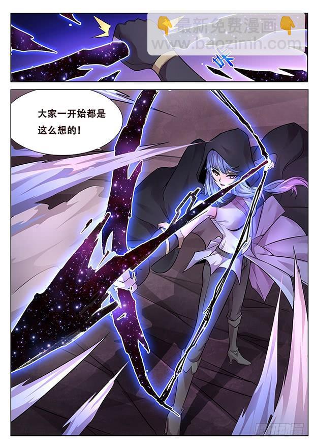 🍟妹子与科学 325 都一个德行 第14页