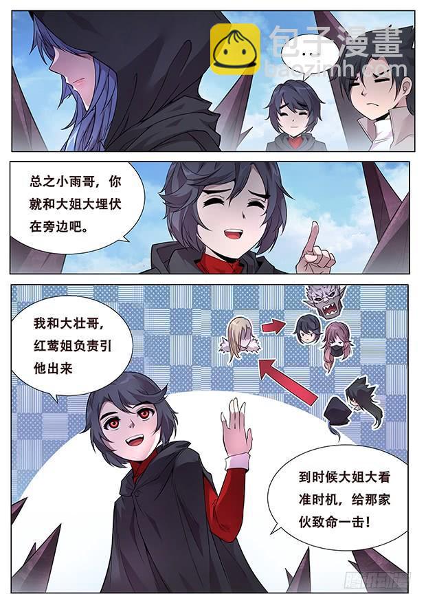 🍟妹子与科学 325 都一个德行 第4页