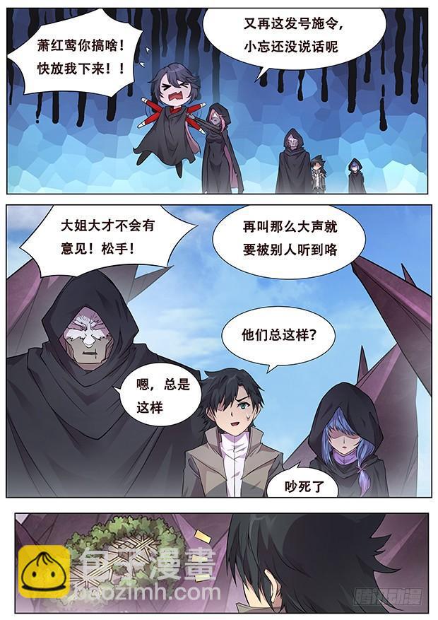🍟妹子与科学 325 都一个德行 第7页