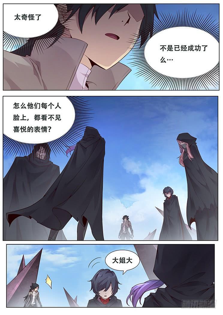 🍟妹子与科学 327话 开始教授吧 第1页