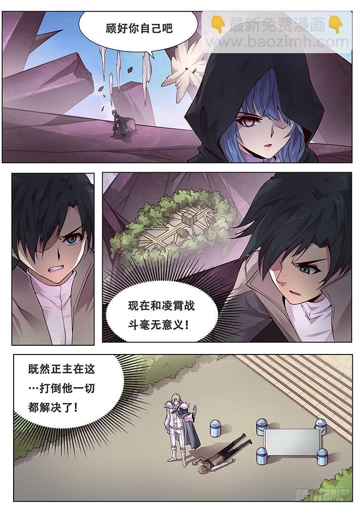 🍟妹子与科学 327话 开始教授吧 第12页