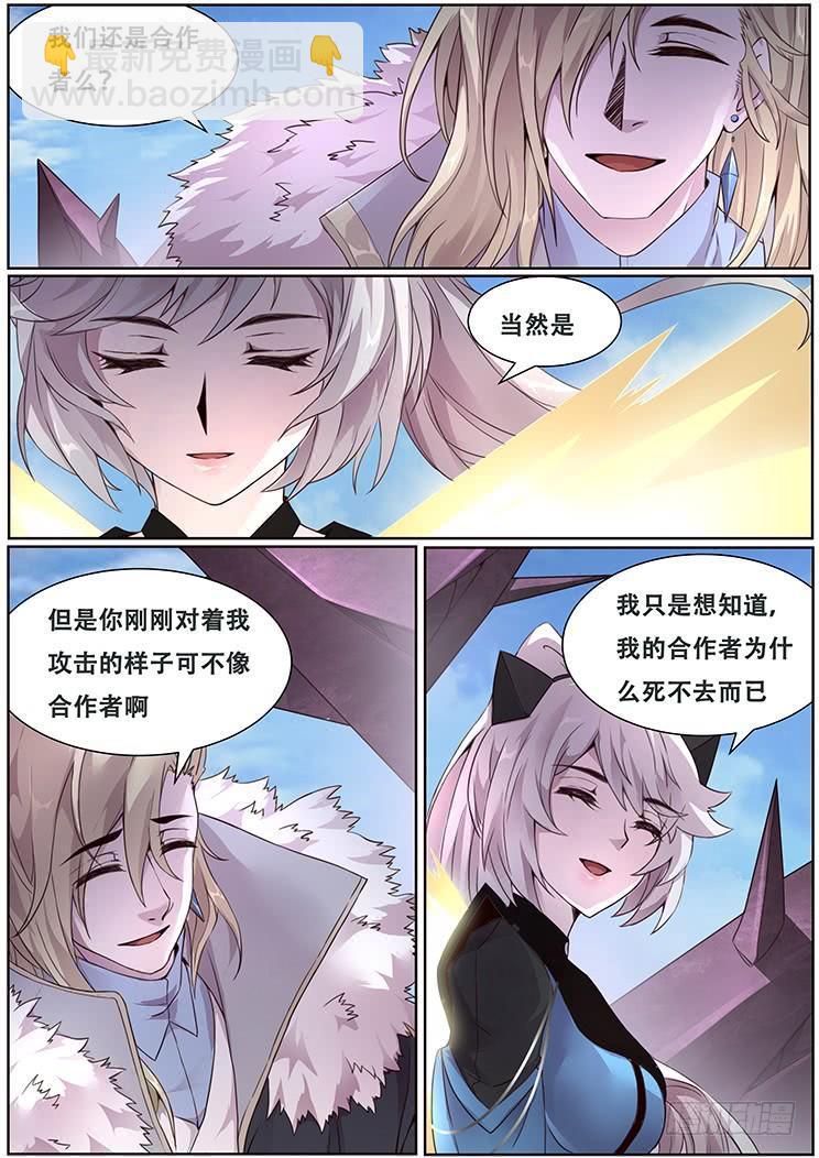 🍟妹子与科学 327话 开始教授吧 第16页