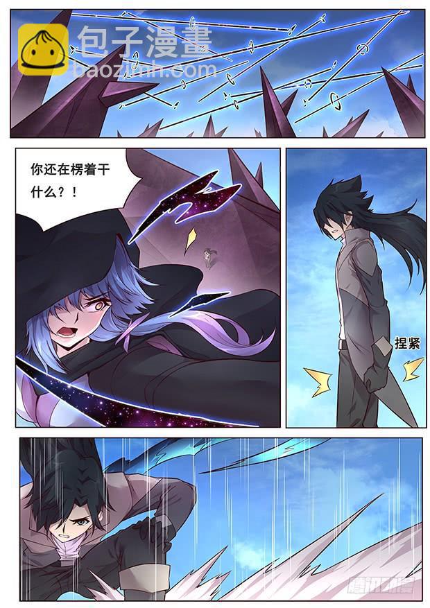 🍟妹子与科学 329 夺回自由 第8页