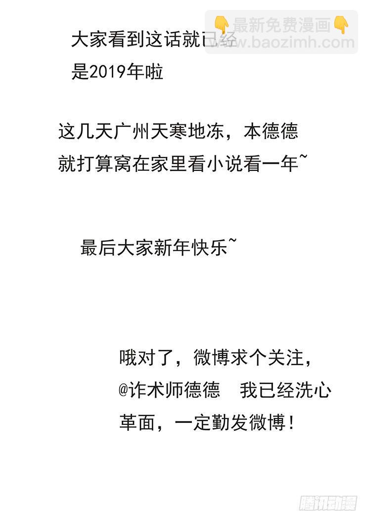 🍟妹子与科学 331 亲自动手 第13页