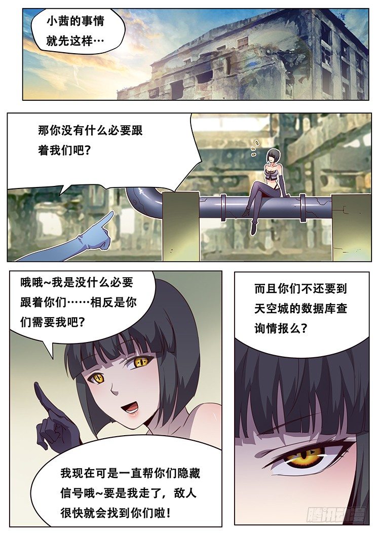 🍟妹子与科学 035有必要么？ 第1页