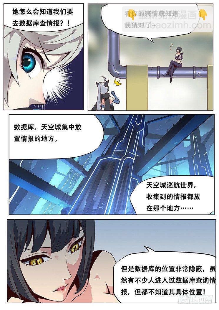 🍟妹子与科学 035有必要么？ 第2页