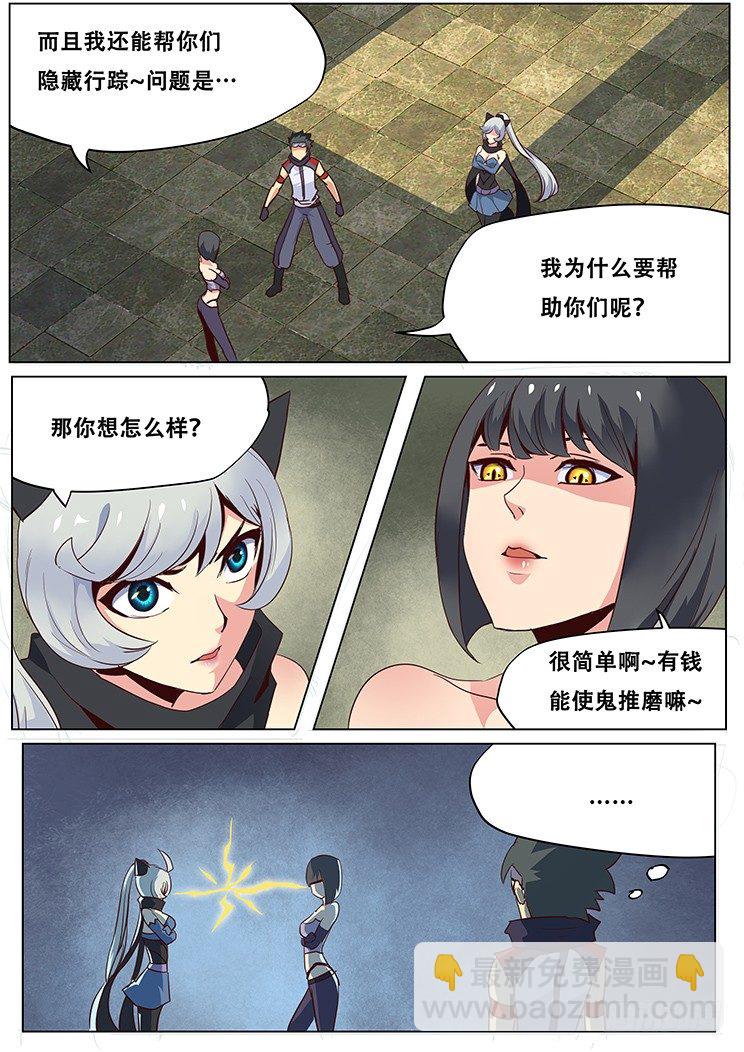 🍟妹子与科学 035有必要么？ 第4页
