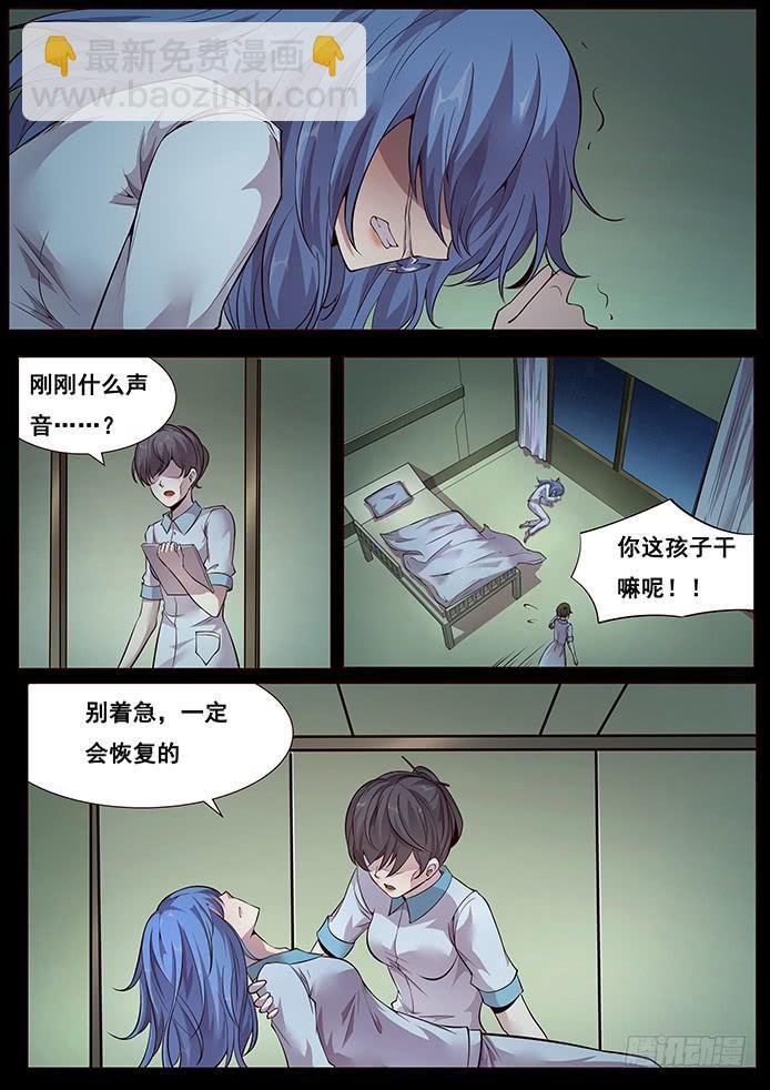 🍟妹子与科学 335 这是哪？ 第12页