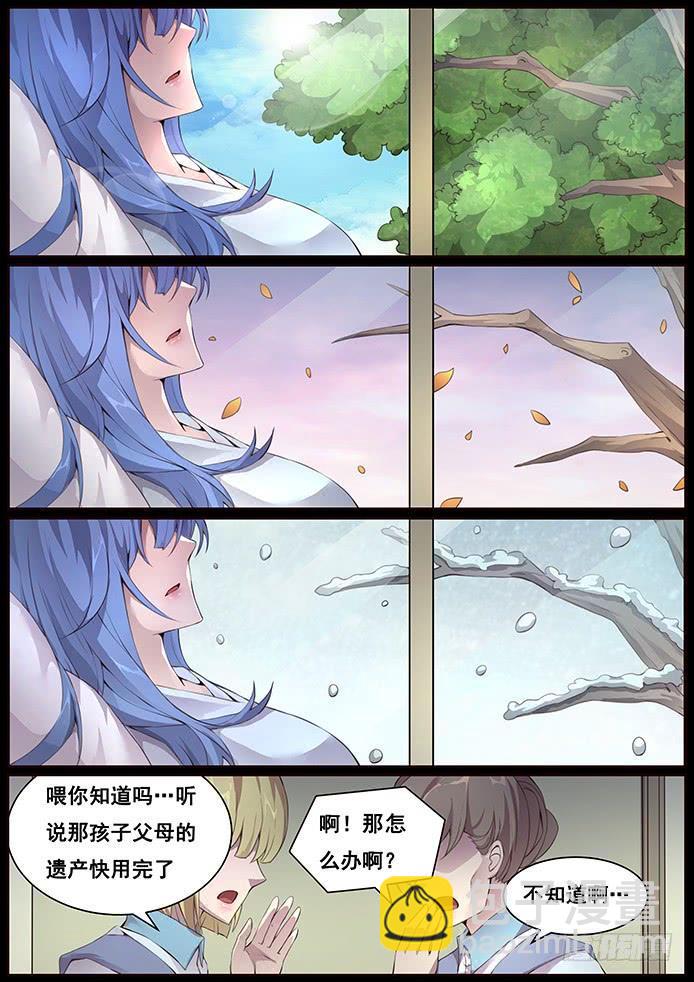 🍟妹子与科学 335 这是哪？ 第13页