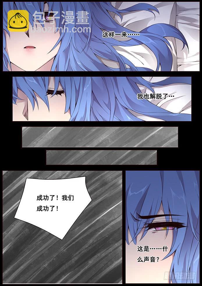 🍟妹子与科学 335 这是哪？ 第14页