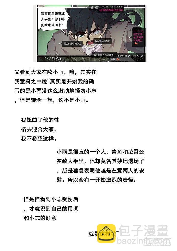 🍟妹子与科学 335 这是哪？ 第16页