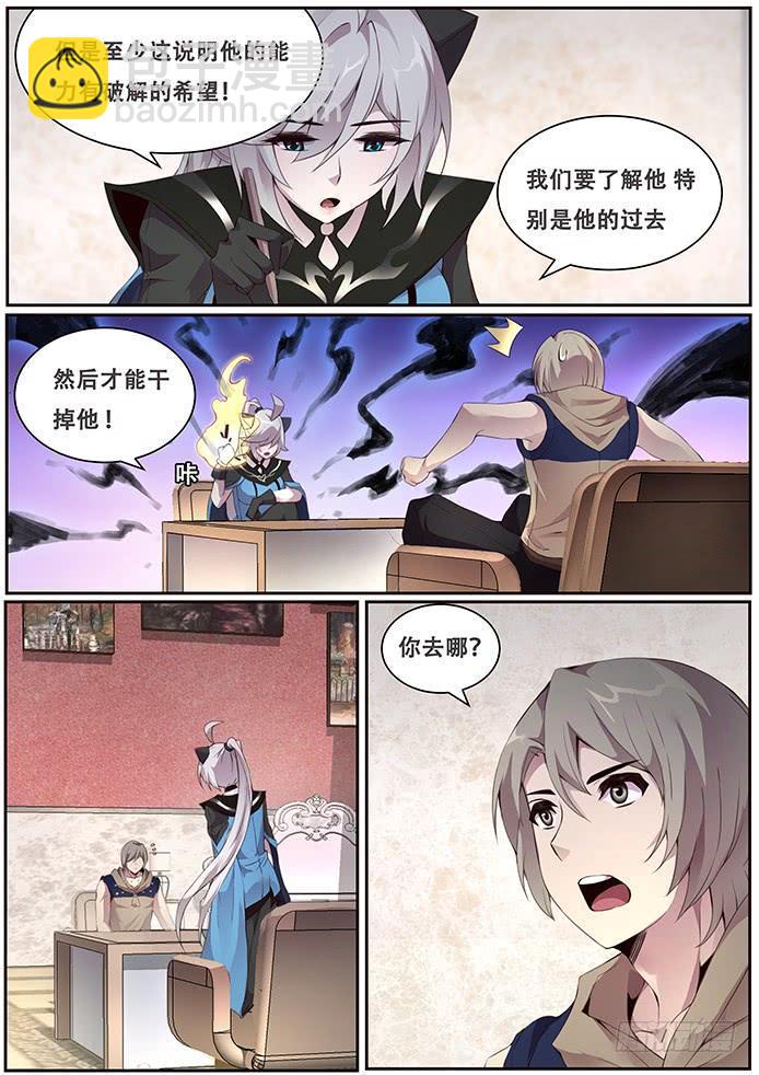 🍟妹子与科学 335 这是哪？ 第2页