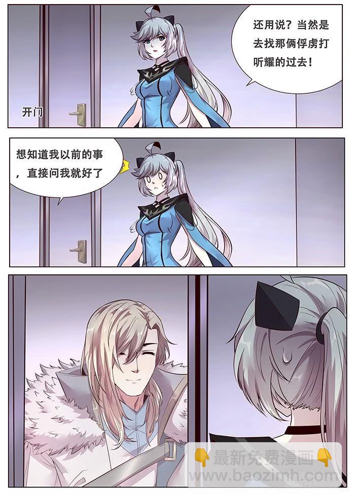 🍟妹子与科学 335 这是哪？ 第3页