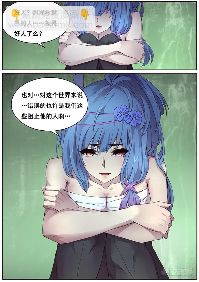 🍟妹子与科学 335 这是哪？ 第7页