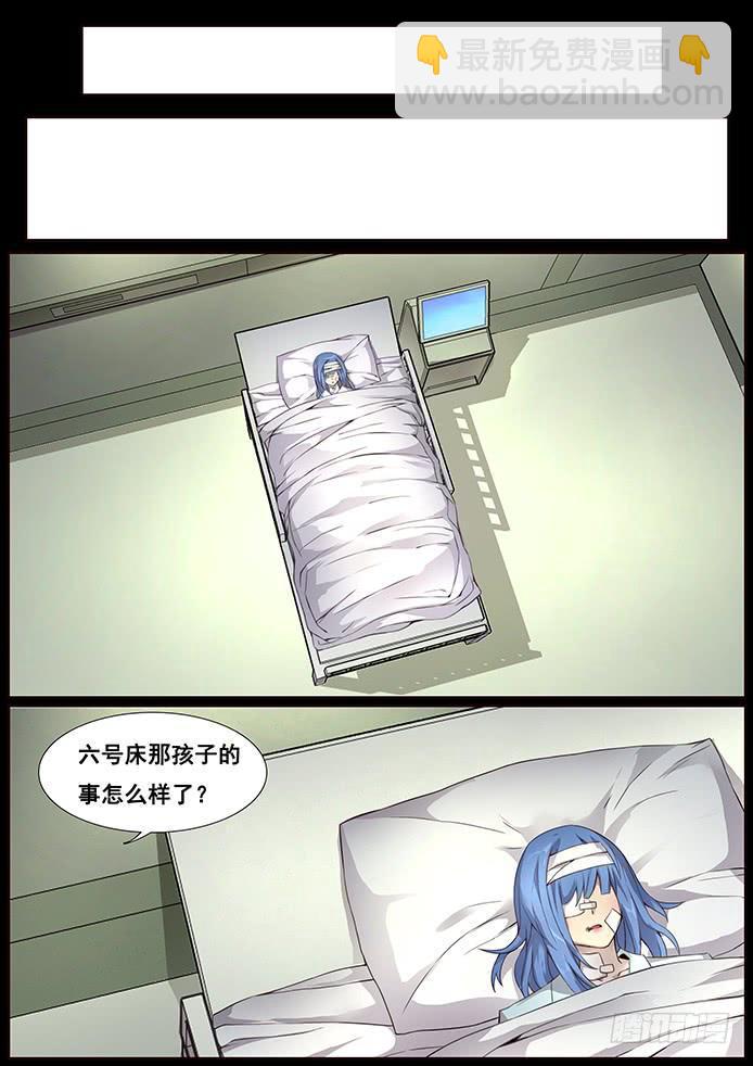 🍟妹子与科学 335 这是哪？ 第8页