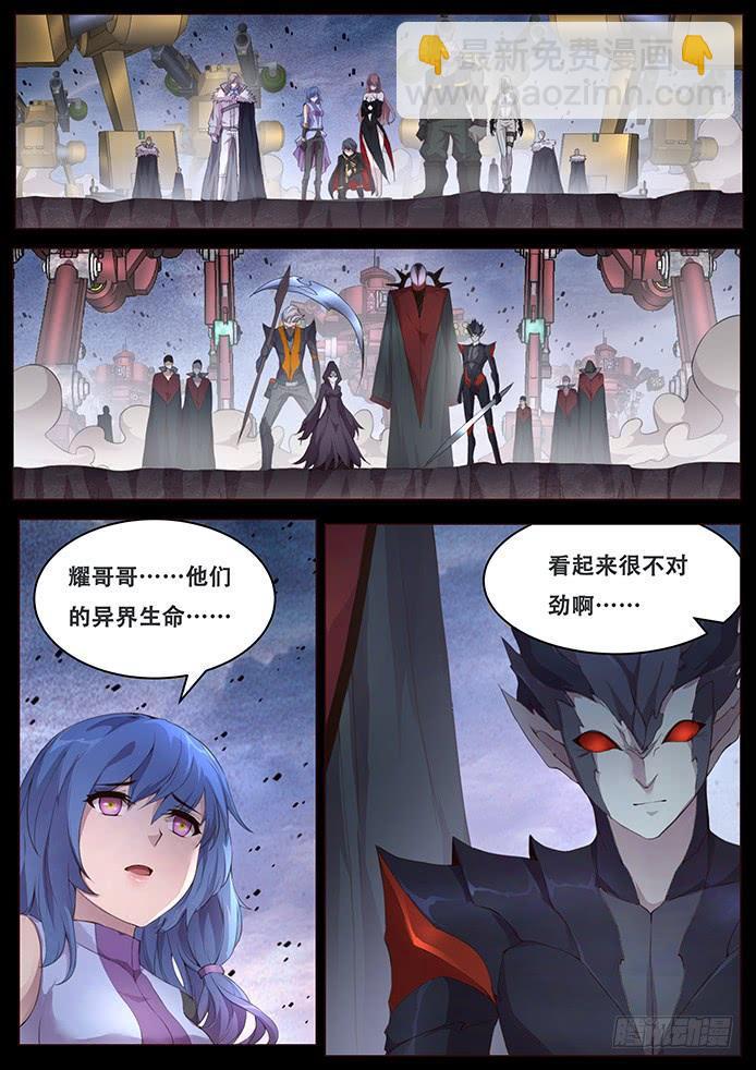 🍟妹子与科学 337 设计好的救世主 第14页