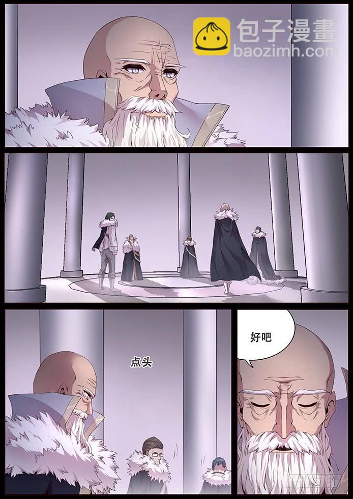 🍟妹子与科学 337 设计好的救世主 第6页