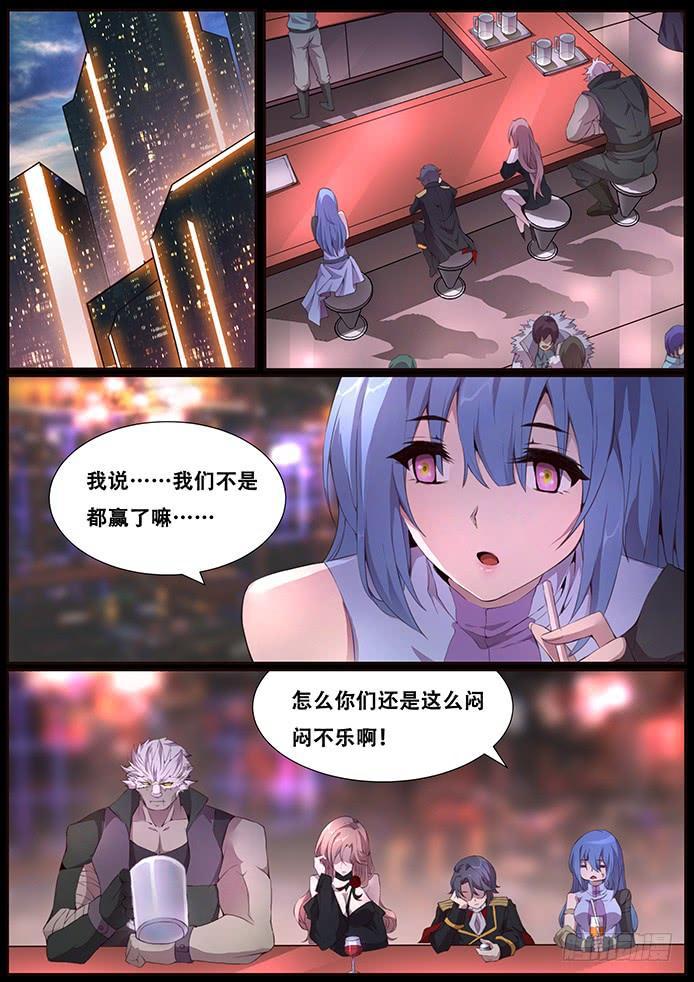 🍟妹子与科学 339 面具姐姐 第1页