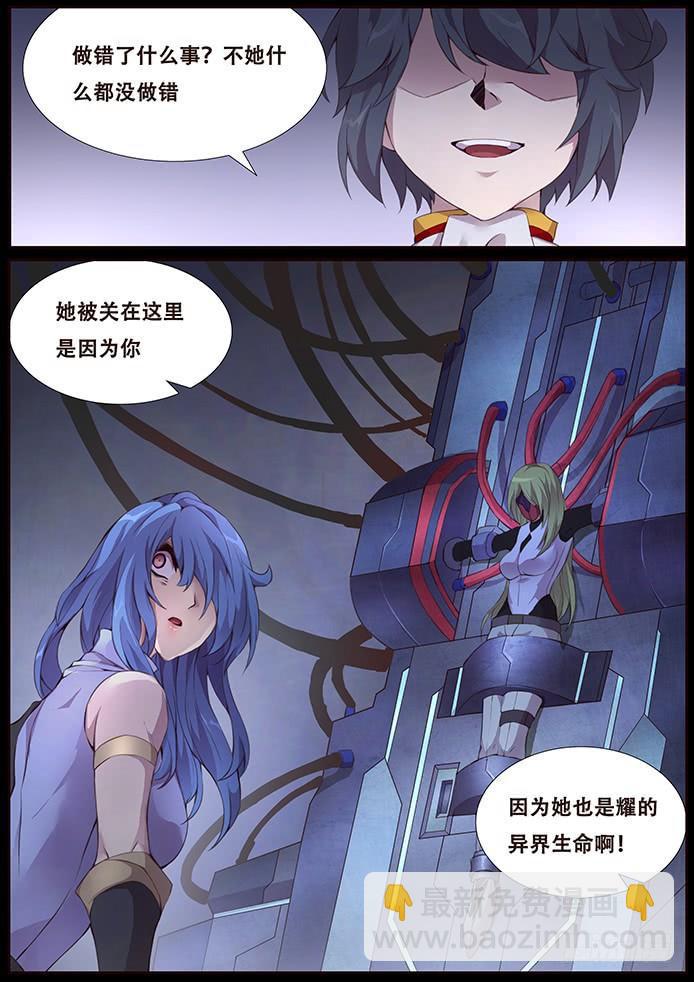 🍟妹子与科学 339 面具姐姐 第12页