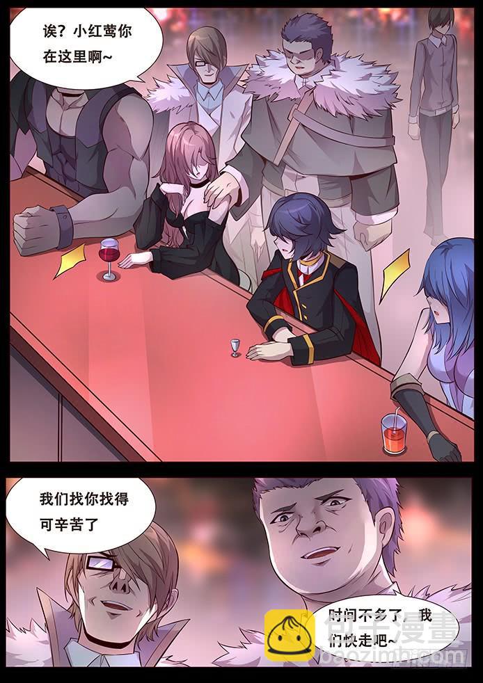 🍟妹子与科学 339 面具姐姐 第6页