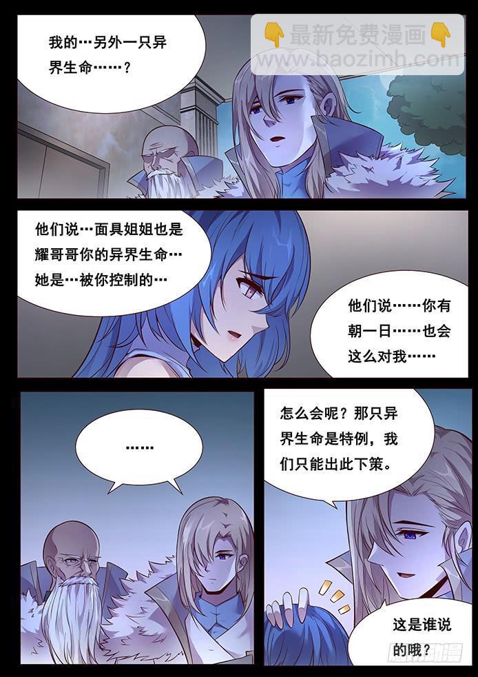 🍟妹子与科学 341 舍得 第2页