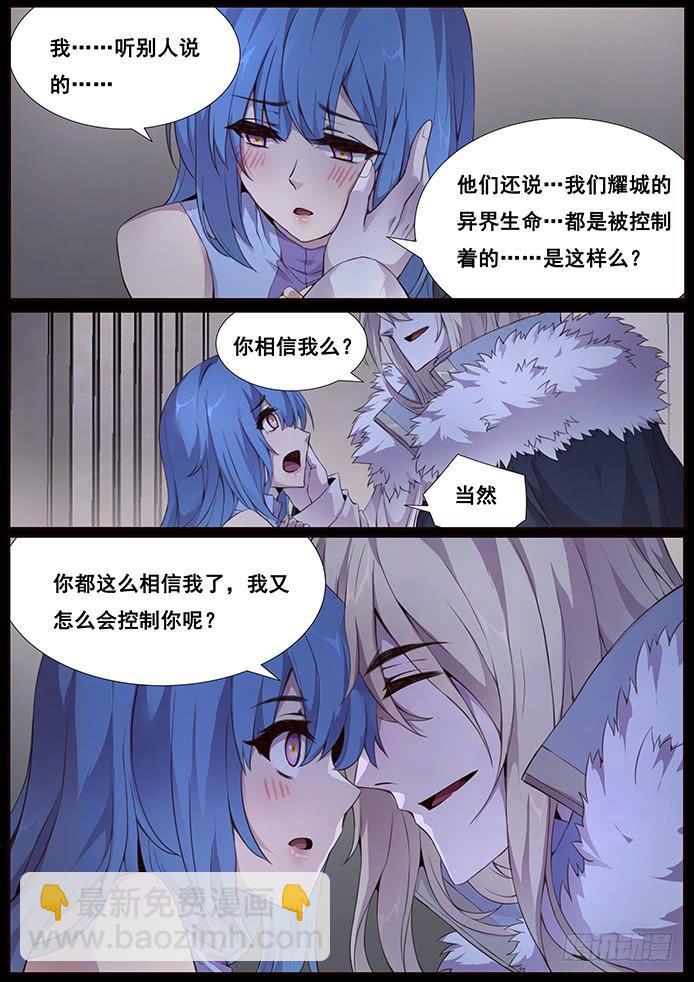 🍟妹子与科学 341 舍得 第3页