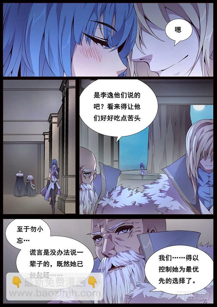 🍟妹子与科学 341 舍得 第4页