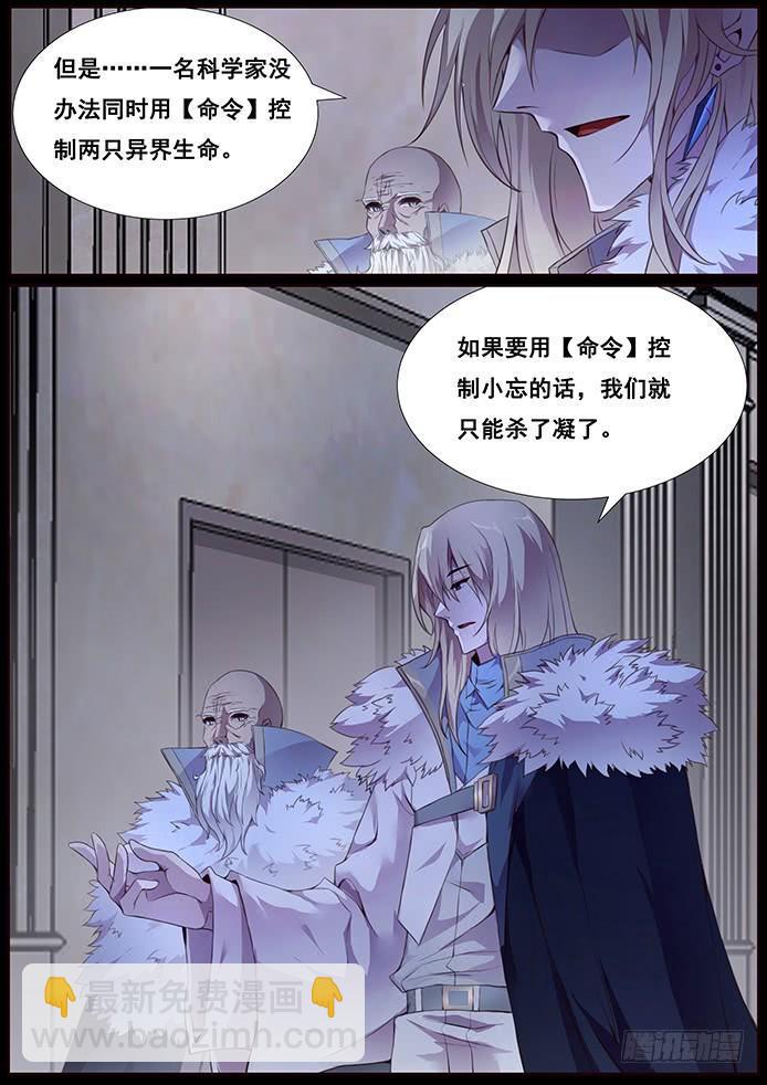🍟妹子与科学 341 舍得 第5页